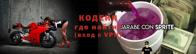 как найти   Владивосток  Кодеин Purple Drank 