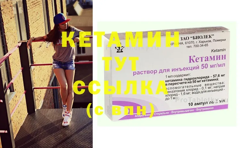 Кетамин ketamine  Владивосток 